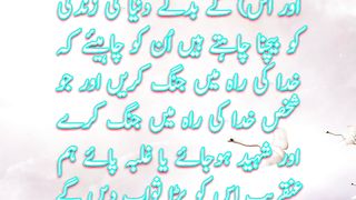 Shaheed | Surah an Nisa | Quran Quotes
