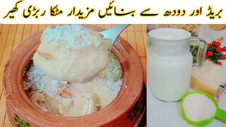 If You Have Bread And Milk  You Can Make This Delicious Recipe | Matka Rubri Kheer | Kheer Banane Ka Tarika