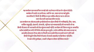 _Keh DoonTumhein - Season 01