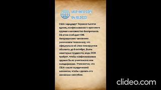 ОТ МЯСТОТО НА СЪБИТИЕТО - УКРАИНА