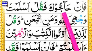 Lesson 10 - Surah Al Imran Ayat 20  Tajweed