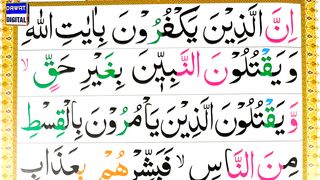 Lesson 11 - Surah Al Imran Ayat 21-23 Word by Word Tajweed