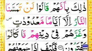 Lesson 12 - Learn Surah Al Imran Ayat 25-25 with Tajweed