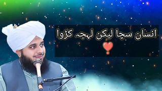 Insan sucha magar lahja karwa. per ajmal raza Qadri ka  byan # channel