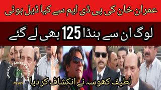 What was Imran Khan deal with PDM... If you bring 100 people, you will get 1 Honda 125..