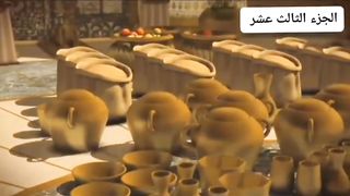 قصة سیدنا یوسف علیہ السلام الجز الثالث عشر