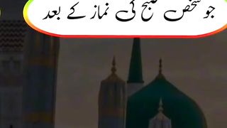 Hazrat Muhammad Saw Ki hadees 20