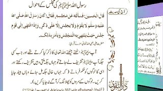 اسلامی معلومات 348