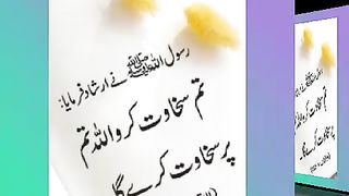 اسلامی معلومات 350