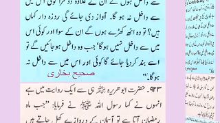 اسلامی معلومات 351