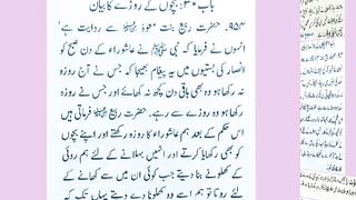 اسلامی معلومات 352