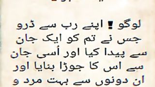 Quran_with_urdu_translation_|_Quran_|_#viral_#quran_#youtubeshorts(240p).