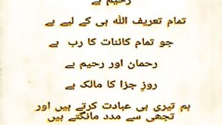Quran_With_Urdu_Translation_|_Quran_Surah_Fatiha_|_#viral_#quran_#shorts(240p).