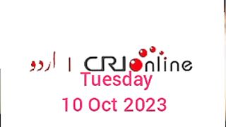 Breaking news CRI Online Urdu News