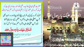 Ham Makkah Mukarramah Ki Ek Taraf Chaley. World in focus #SyedAli
