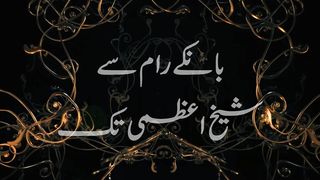 Dr. Zia ur Rehman.