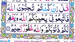 Episode 16 - Surah Al Imran Ayat 31 and 32 Tajweed