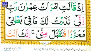 Episode 18 -  Learn Surah Al Imran Tajweed Ayat 35 to 37