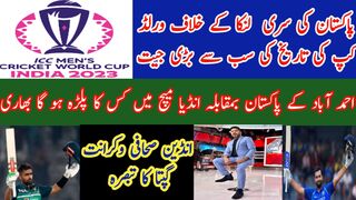 Can Pakistan surprise India in the 14th Oct 2023 match after a great win over Sri Lanka