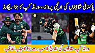 The biggest successful chase in the history of World Cup