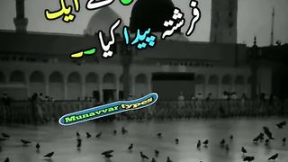Hazrat Muhammad Saw Ki hadees 21
