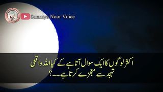Tahajud Me Mangi Dua Pr ALLAH ke Raazi Hone ki 3 Nishaniya❤Most Special _  Motivational Video