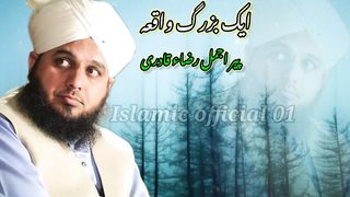 AK بزرگ ka Waqiya_peer Ajmal Raza Qadri