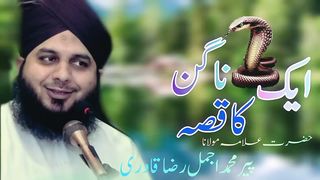 Maldar Shakhs Aur Ek Nagin Ka Waqia _ peer ajmal raza qadri