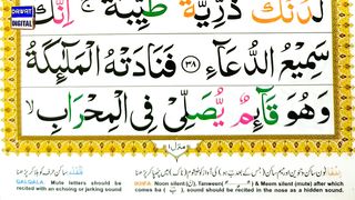 Episode 19 - Surah Al Imran with Tajweed Ayat 39-40