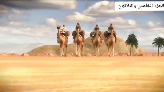 قصة سیدنا یوسف علیہ السلام  الجز الخامس و الثلاثون