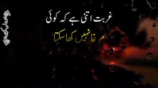 Ghurbaat quotes