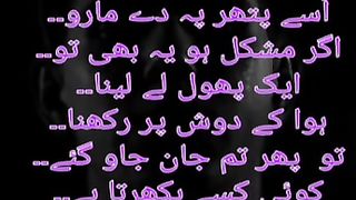Agr ye janana chahao