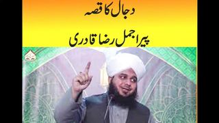 Dajjal ka qissa_Dajjal Story_dajjal ki kahani_Peer Ajmal Raza Qadri_Greater
