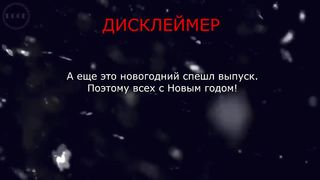 Куплинов Против Медведей из 2015 (Новогодний Special)