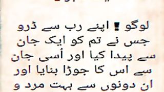 Quran_With_Urdu_Transletion_|_#freequraneducation_#religion_#viral(240p).
