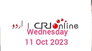 Breaking news CRI Online Urdu News