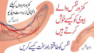 Nafs ko mota or lamba krne ka amal
