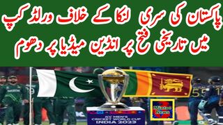 Pakistan cricket team is dominating on Indian media after historical win against Sri Lanka