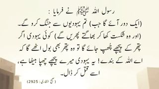 اسلامی معلومات 357