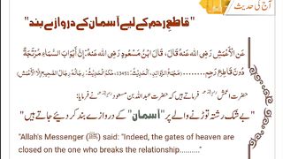 اسلامی معلومات 358