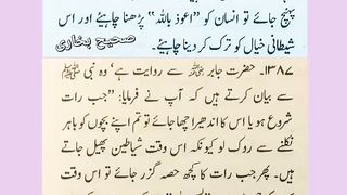 اسلامی معلومات 359