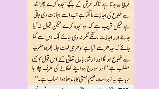 اسلامی معلومات 360