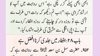 اسلامی معلومات 361