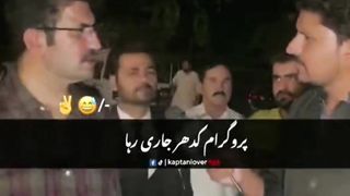 شیر افضل خان مروت وڑ گیا