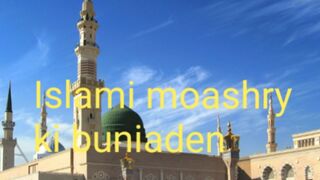 Islami moashry ki buniaden// books//Hayate tayiba