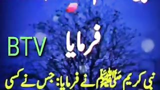Daily Hadith|| daily hadees| Daily Quran ||  knowledge