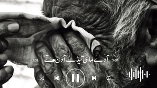 Kafi Khawaja Ghulam Farid
