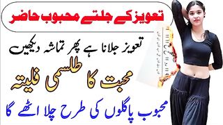 Kesi ko apni mohabat me tarpane ka wazifa