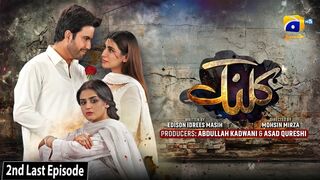 Kalank 2nd Last Episode 50 - [Eng Sub]  Hira Mani - Junaid Khan - Nazish Jahangir - 11th Oct 2023