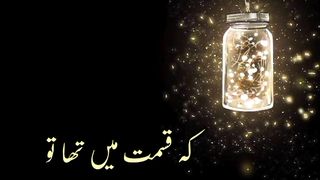 Hr bt ko kismat pr ni dalna chahye #urdu quotes @Kashaf butt